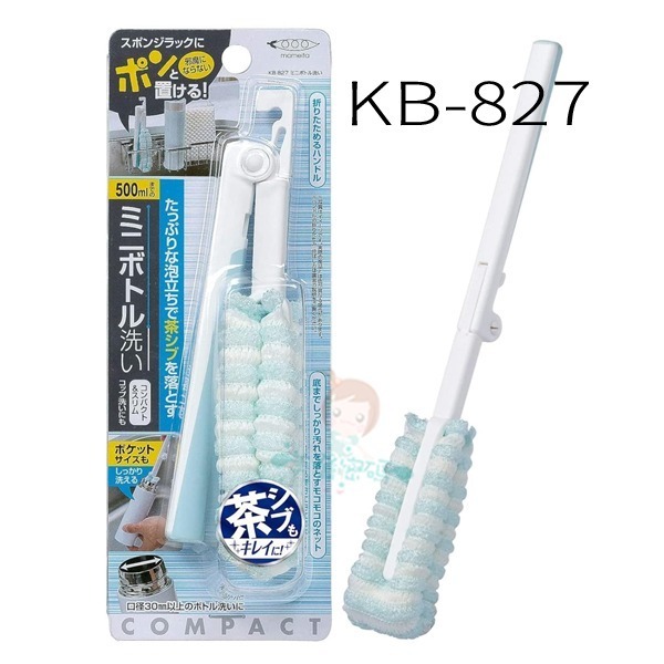 日本 Mameita 保溫瓶蓋清潔組 刷具組 折疊 長柄刷 吸管刷 間隙 小刷子 瓶蓋 茶垢 奶瓶水壺【美麗密碼】-規格圖10