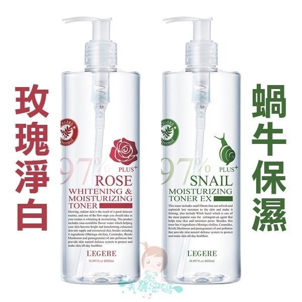 L＇EGERE 蘭吉兒 97% 植萃精華露 500ml 蝸牛保濕防護/玫瑰淨白防護/積雪草特潤修護【美麗密碼】-細節圖2