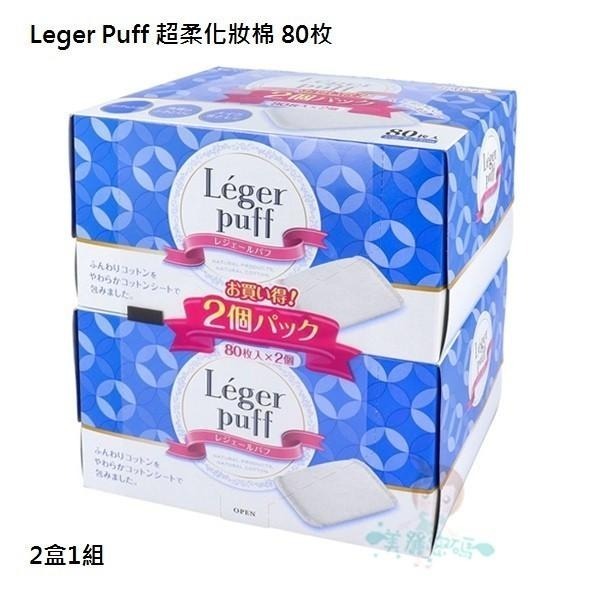 丸三 五層可撕型敷面/Cotton Labo Selena 淨顏/Leger Puff 超柔化妝棉 80枚入【美麗密碼】-細節圖2