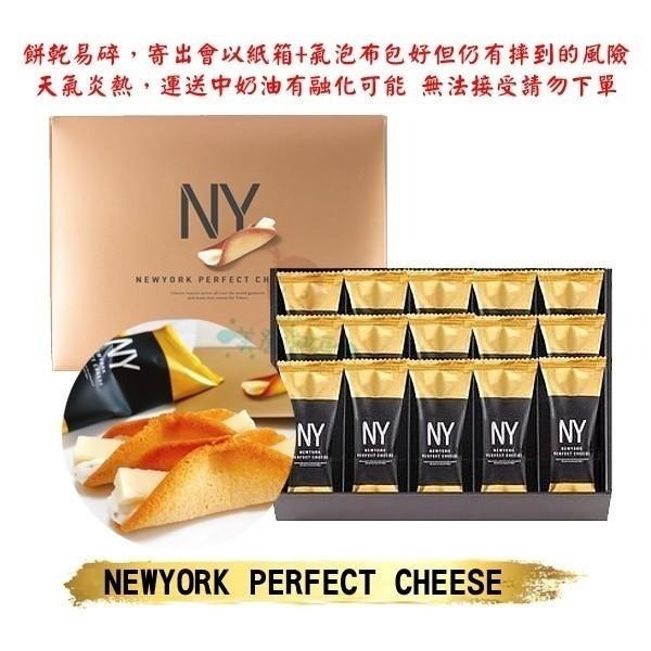 現貨 日本 New York  Perfect Cheese 東京 車站 伴手禮 NY起司奶油脆餅禮盒【美麗密碼】-細節圖5