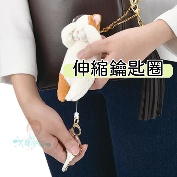 現貨日本LIV HEART遮眼 害羞動物 拉鍊包 貓咪 吊飾  伸縮 票卡夾 鑰匙圈 貓咪水獺兔子柴犬虎斑貓【美麗密碼】-細節圖5