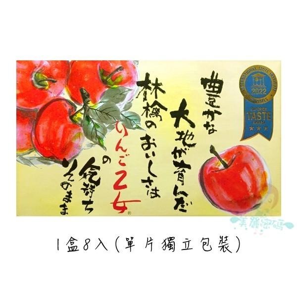 日本 限定 長野信州名產 日本必買 蘋果乙女 乙女蘋果 蘋果煎餅 蘋果餅乾 煎餅 禮盒【美麗密碼】有發票-細節圖3