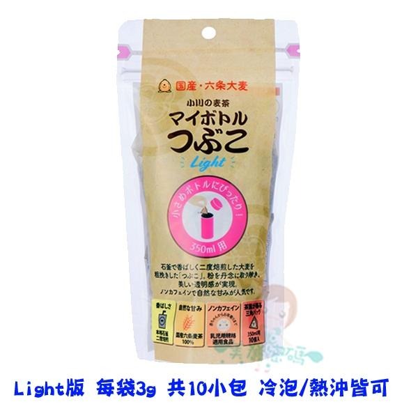 現貨 日本 小川產業 國產六條大麥 麥茶包 黑豆 瀨戶內太陽 LIGHT 六条麥茶 零咖啡因 無咖啡因 冷泡【美麗密碼】-細節圖4