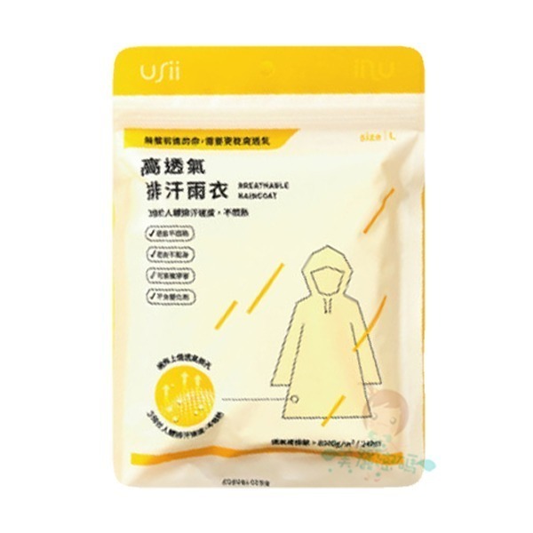 USii 優系 高透氣排汗雨衣 M/L/兒童 雨衣 輕便雨衣 石虎/樹蛙 一件式雨衣 野生動物印花系列【美麗密碼】-規格圖6