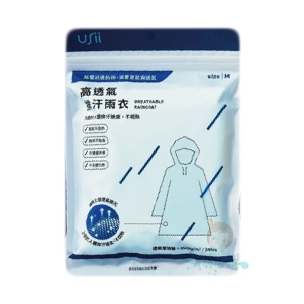 USii 優系 高透氣排汗雨衣 M/L/兒童 雨衣 輕便雨衣 石虎/樹蛙 一件式雨衣 野生動物印花系列【美麗密碼】-規格圖6