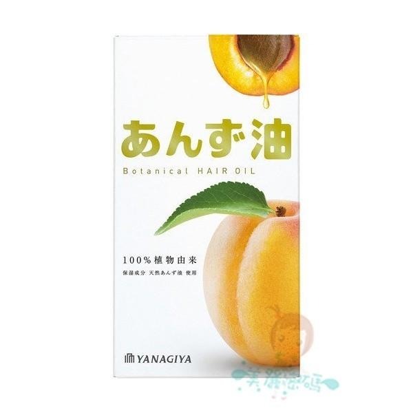 現貨 日本 YANAGIYA 柳屋 杏桃護髮油 63ml/杏桃油保濕護髮乳 120g【美麗密碼】-細節圖2