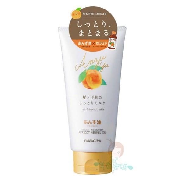 現貨 日本 YANAGIYA 柳屋 杏桃護髮油 63ml/杏桃油保濕護髮乳 120g【美麗密碼】-細節圖3