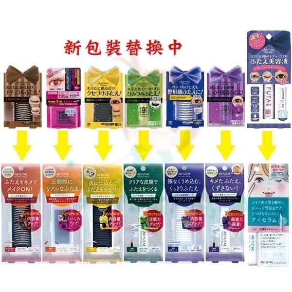 日本 AB 隱形雙眼皮膠水 FUTAE速效 雙眼皮貼 上妝專用 睡眠記憶 極細透明 超膜力 超強纖維【美麗密碼】-細節圖2