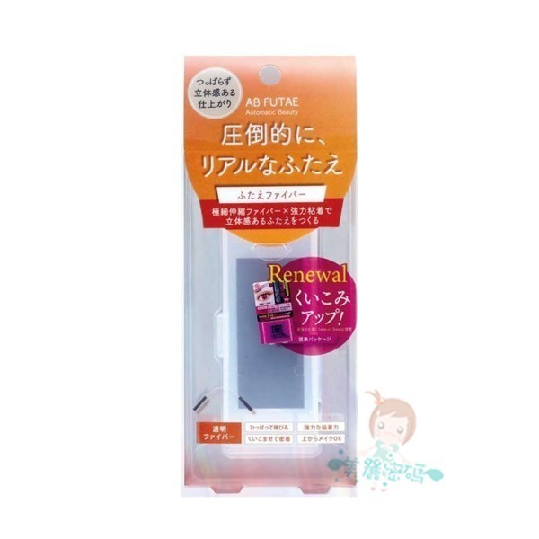現貨 日本 AB 隱形雙眼皮膠 FUTAE速效 雙眼皮貼布 上妝專用 睡眠記憶 極細透明 超膜力 超強纖維【美麗密碼】-規格圖2