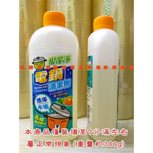 現貨 狠潔淨 電鍋清潔劑 250ml【美麗密碼】-細節圖2