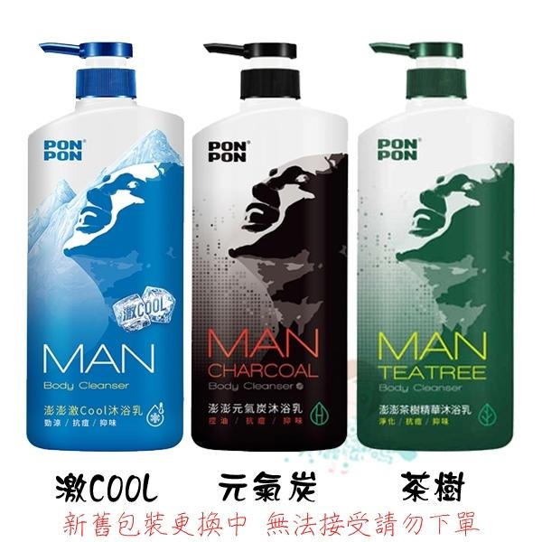 澎澎MAN 沐浴乳 洗髮沐浴露 元氣炭/拋光麝香瑪卡/茶樹/激COOL 850g/650g/補充包700g 【美麗密碼】-細節圖2