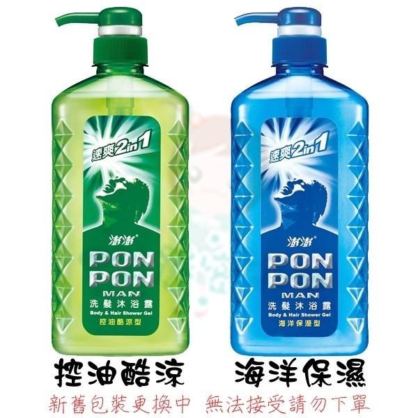 澎澎MAN 沐浴乳 洗髮沐浴露 元氣炭/拋光麝香瑪卡/茶樹/激COOL 850g/650g/補充包700g 【美麗密碼】-細節圖3
