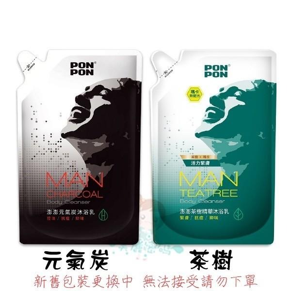 澎澎MAN 沐浴乳 洗髮沐浴露 元氣炭/拋光麝香瑪卡/茶樹/激COOL 850g/650g/補充包700g 【美麗密碼】-細節圖4