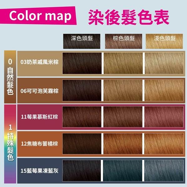 美吾髮 卡樂芙 泡沫染髮劑 多色可選 泡沫染 染髮霜 泡泡染【美麗密碼】-細節圖2