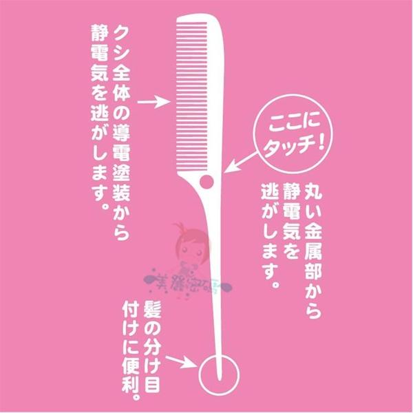 現貨 日本製 日本 bud 消除靜電折疊梳子 BD900 去除靜電梳 除靜電BD655 尖尾梳 池本刷子工業【美麗密碼】-細節圖3