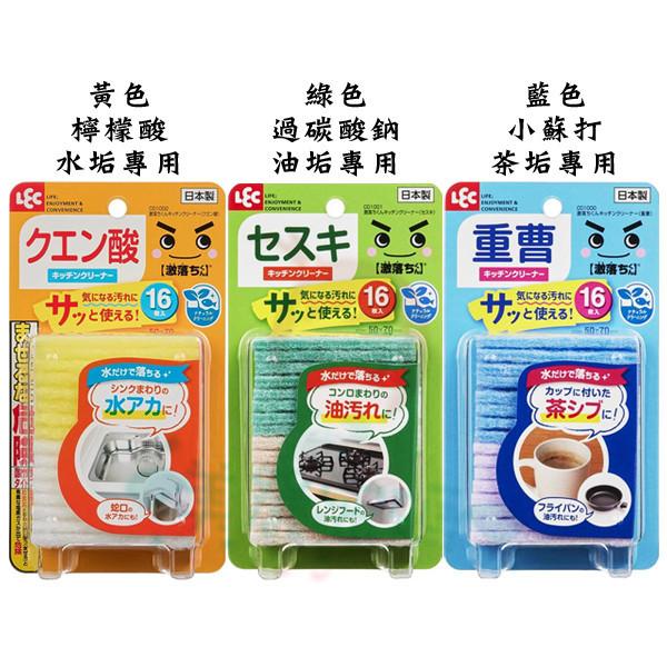 現貨 日本  LEC 激落君 海綿菜瓜布 16入 小蘇打 過碳酸鈉 檸檬酸 茶垢 水垢 油垢 廚房清潔【美麗密碼】-細節圖2