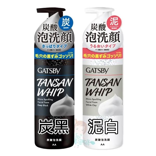 GATSBY 黑頭速淨碳酸泡洗顏 200g 炭黑 泥白 二款供選 洗臉慕斯 泡沫洗面乳【美麗密碼】-細節圖2
