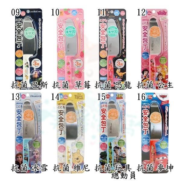 現貨 日本製 YAXELL 兒童安全菜刀 水果刀 料理刀 兒童用刀具 多款供選【美麗密碼】-細節圖2