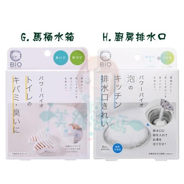 現貨 日本 COGIT BIO 防霉除臭盒 鞋櫃/浴室/衣櫃櫥櫃/流理台/冷氣空調/垃圾桶/馬桶/排水孔【美麗密碼】-細節圖3
