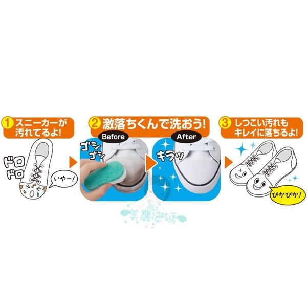 現貨 日本 LEC 激落君 鞋用清潔去污海綿 4入組 鞋子 洗鞋海綿 去汙海綿 白鞋救星 鞋子橡皮擦 運動鞋【美麗密碼】-細節圖3
