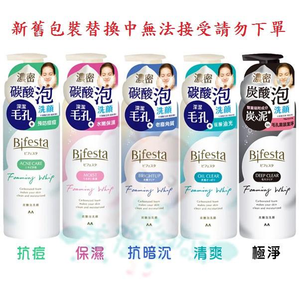 Bifesta碧菲絲特 碳酸泡洗顏 180g/216g(極淨/清爽/抗暗沉/保濕/抗痘) 泡泡 慕斯【美麗密碼】-細節圖4
