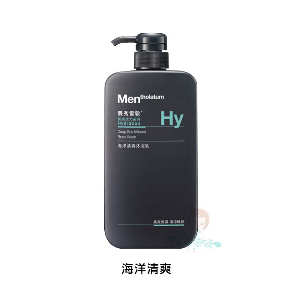 曼秀雷敦 男士系列 海洋清爽 / 草本制菌/淨味去油 沐浴乳 650ml 多款供選 【美麗密碼】-規格圖4
