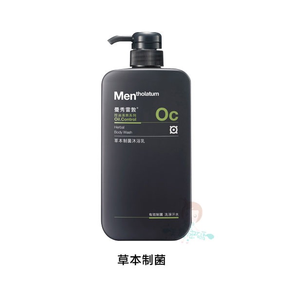 曼秀雷敦 男士系列 海洋清爽 / 草本制菌/淨味去油 沐浴乳 650ml 多款供選 【美麗密碼】-規格圖4