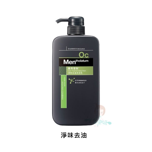 曼秀雷敦 男士系列 海洋清爽 / 草本制菌/淨味去油 沐浴乳 650ml 多款供選 【美麗密碼】-規格圖4