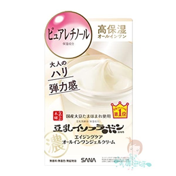 SANA 莎娜 豆乳美肌多效保濕/緊緻潤澤/煥白多效/亮白凝膠霜 濃潤型 100g/夜用乳霜/晚霜 50g 【美麗密碼】-規格圖6