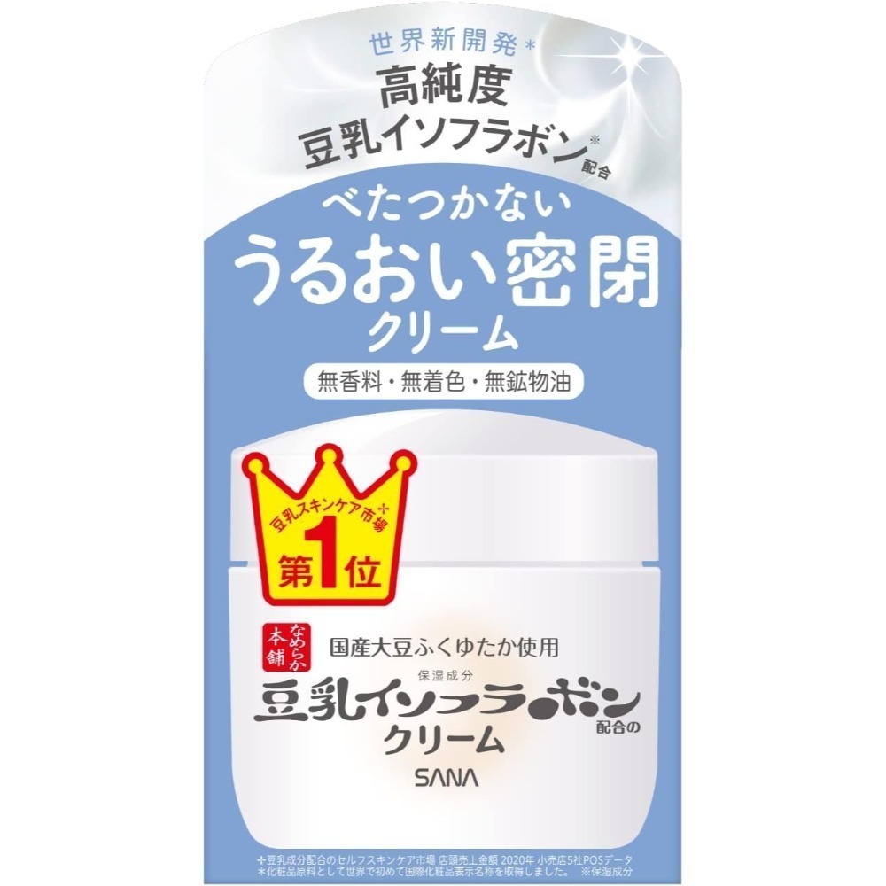豆乳美肌濃潤乳霜 50g