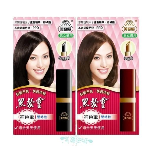 美吾髮 黑髮靈 補色膏 自然黑褐/自然褐 12g 補色筆 自然黑褐/深咖啡 4g 多款供選【美麗密碼】-細節圖3