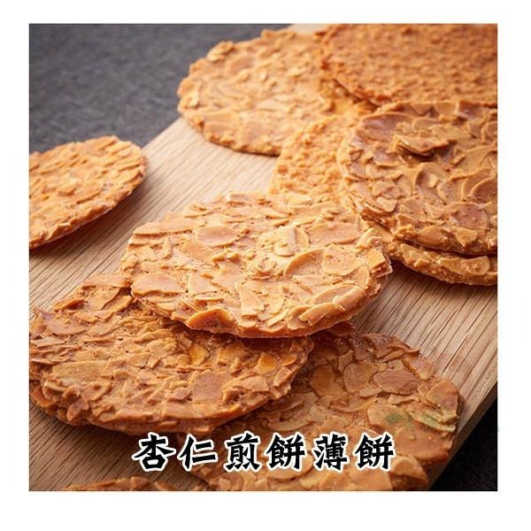 現貨 日本 百年老店 本高砂屋 曲奇禮盒 伴手禮 捲心酥 餅乾 薄餅 零食 煎餅 夾心酥 杏仁煎餅【美麗密碼】有發票-細節圖4