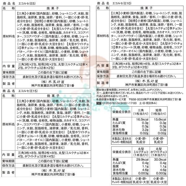 現貨 日本 百年老店 本高砂屋 曲奇禮盒 伴手禮 捲心酥 餅乾 薄餅 零食 煎餅 夾心酥 杏仁煎餅【美麗密碼】有發票-細節圖6