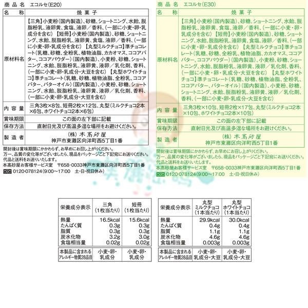 現貨 日本 百年老店 本高砂屋 曲奇禮盒 伴手禮 捲心酥 餅乾 薄餅 零食 煎餅 夾心酥 杏仁煎餅【美麗密碼】有發票-細節圖7