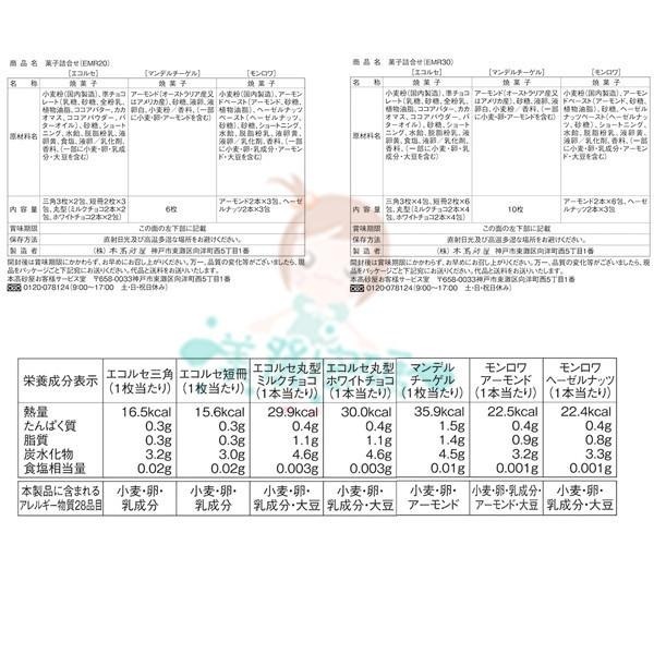 現貨 日本 百年老店 本高砂屋 曲奇禮盒 伴手禮 捲心酥 餅乾 薄餅 零食 煎餅 夾心酥 杏仁煎餅【美麗密碼】有發票-細節圖8