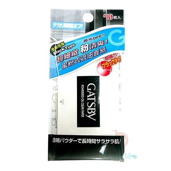 GATSBY 蜜粉式清爽吸油面紙 70枚入 超強力吸油面紙 吸油粉末 軟片式 二款供選【美麗密碼】-細節圖3
