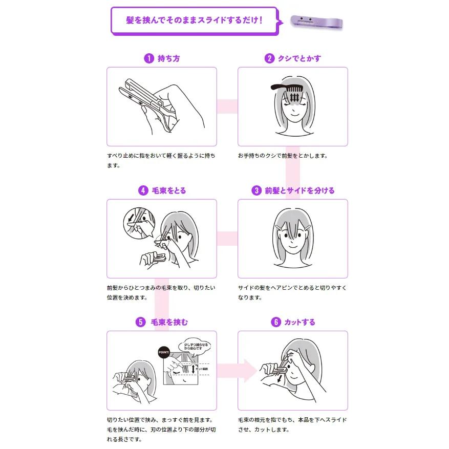 日本羽毛牌FEATHER 小怪獸瀏海修剪梳 打薄理髮梳 Hair cut Monster 瀏海剪 安全剪瀏海【美麗密碼】-細節圖3