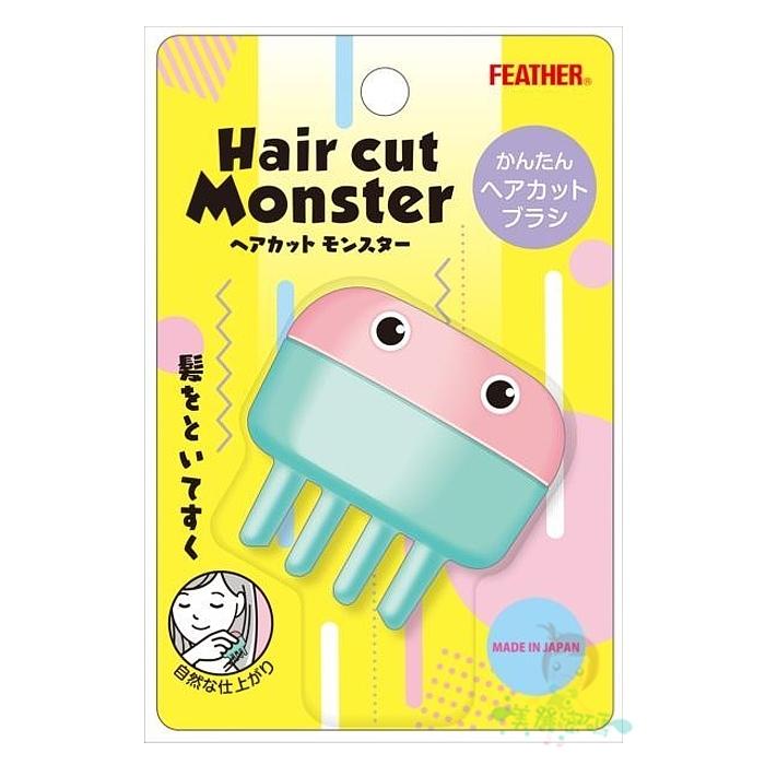 日本羽毛牌FEATHER 小怪獸瀏海修剪梳 打薄理髮梳 Hair cut Monster 瀏海剪 安全剪瀏海【美麗密碼】-細節圖4