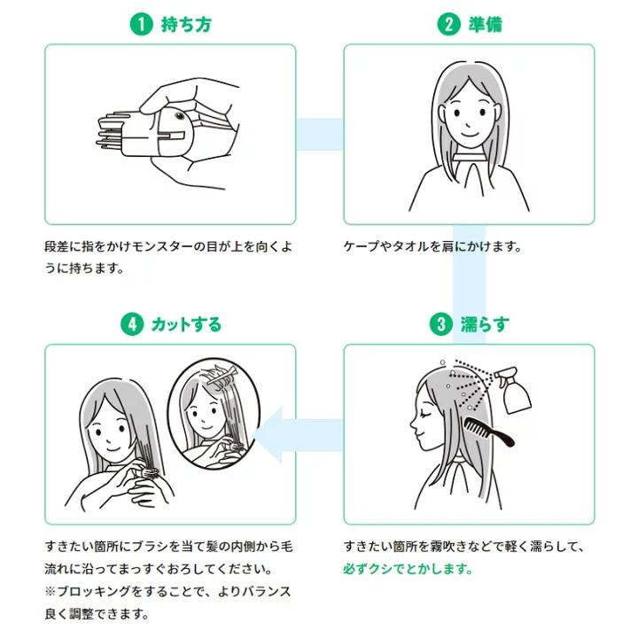 日本羽毛牌FEATHER 小怪獸瀏海修剪梳 打薄理髮梳 Hair cut Monster 瀏海剪 安全剪瀏海【美麗密碼】-細節圖5