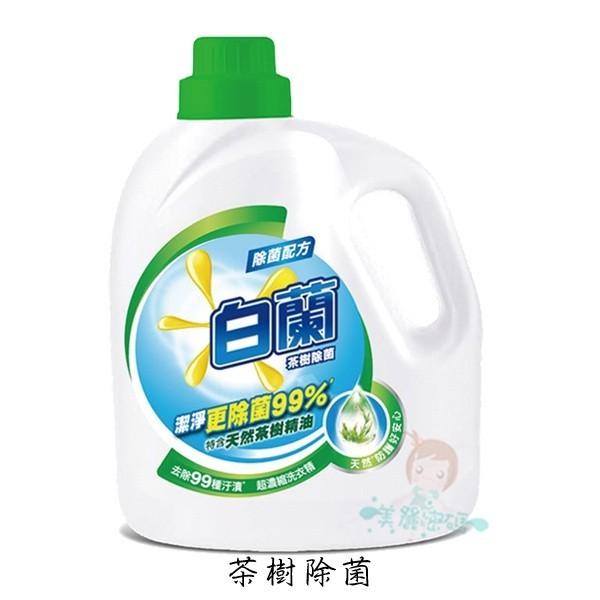白蘭 洗衣精 2.7kg 補充包 1.6kg 多款供選(滲漏不賠償)【美麗密碼】-細節圖2