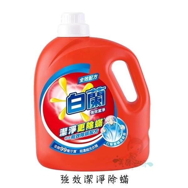 白蘭 洗衣精 2.7kg 補充包 1.6kg 多款供選(滲漏不賠償)【美麗密碼】-細節圖4