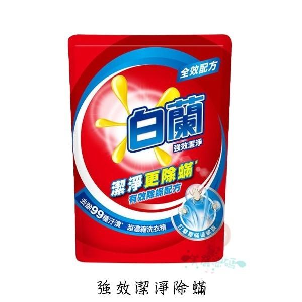 白蘭 洗衣精 2.7kg 補充包 1.6kg 多款供選(滲漏不賠償)【美麗密碼】-細節圖9
