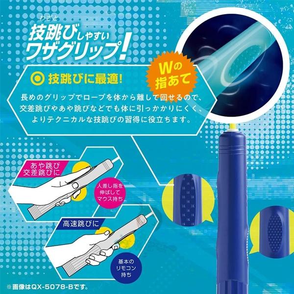 現貨 日本 SONIC 跳繩 QX-5078 可調整長度 二重跳 迴旋跳繩【美麗密碼】-細節圖3