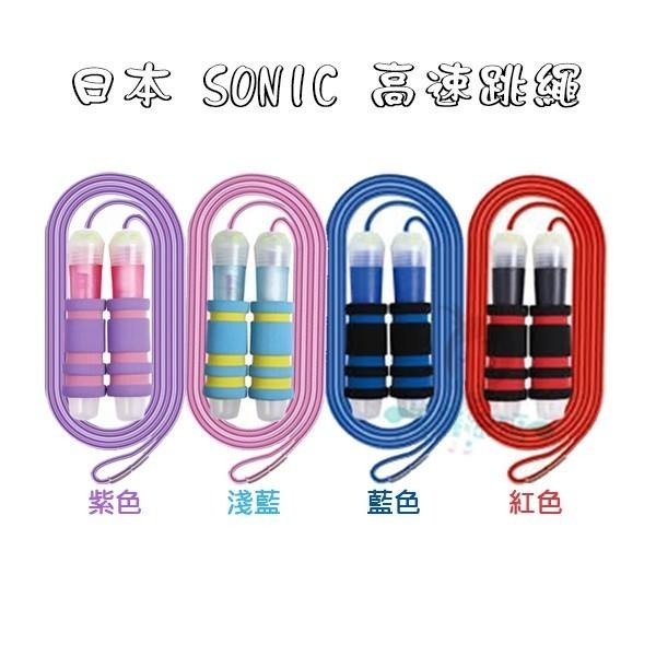 現貨 日本 SONIC 炫彩培林跳繩 柔色 高速跳繩 QX-4012 QX-1843 多款供選【美麗密碼】-細節圖3