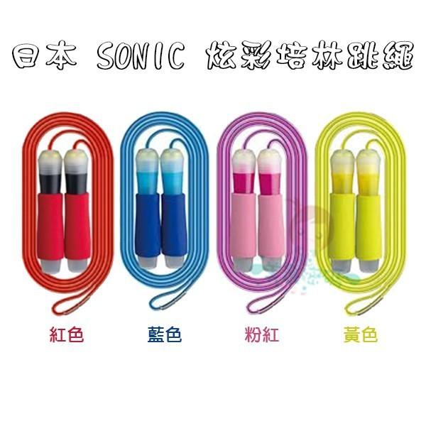 現貨 日本 SONIC 炫彩培林跳繩 柔色 高速跳繩 QX-4012 QX-1843 多款供選【美麗密碼】-細節圖2