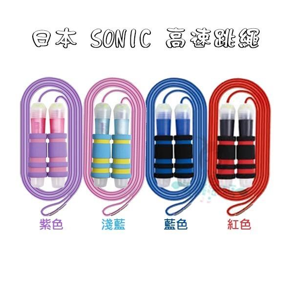 現貨 日本 SONIC 炫彩培林跳繩 柔色 高速跳繩 QX-4012 QX-1843 多款供選【美麗密碼】-細節圖3