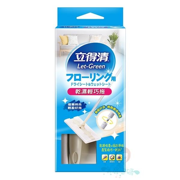 立得清 LET-GREEN 乾溼輕巧拖把 1支 /  抗病毒.淨味消臭.驅蟻防蹣濕拖巾 立體除塵紙 多款供選【美麗密碼】-細節圖2