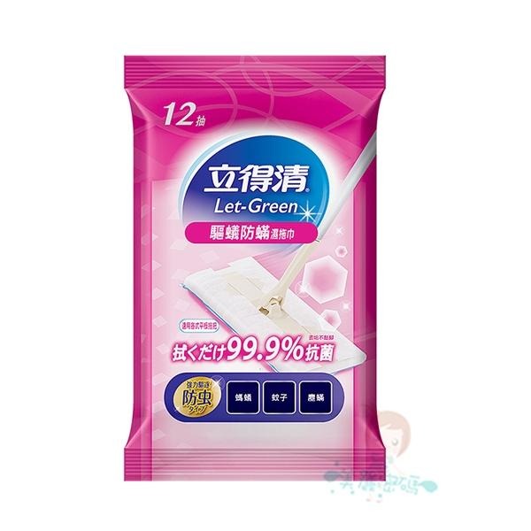 立得清 LET-GREEN 乾溼輕巧拖把 1支 /  抗病毒.淨味消臭.驅蟻防蹣濕拖巾 立體除塵紙 多款供選【美麗密碼】-細節圖4