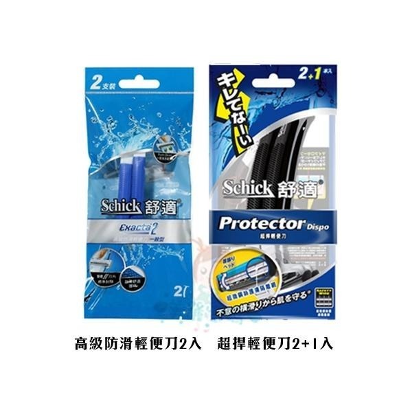 Schick舒適牌 刮鬍刀 男士輕便刀 雙層輕便刀 高級防滑輕便刀 超悍輕便刀 創4紀鈦 輕便型刮鬍刀 旅行【美麗密碼】-細節圖2