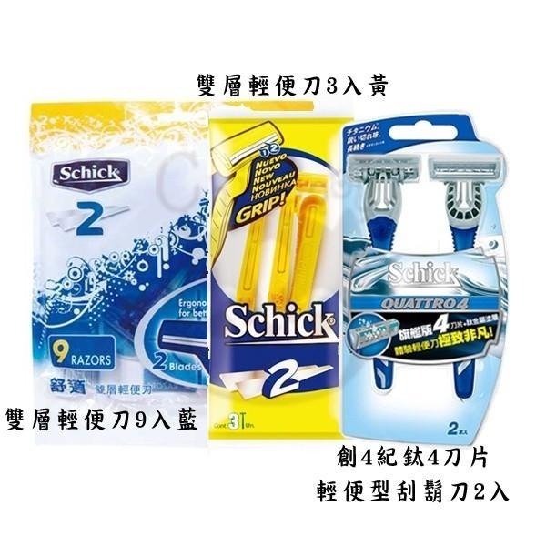 Schick舒適牌 刮鬍刀 男士輕便刀 雙層輕便刀 高級防滑輕便刀 超悍輕便刀 創4紀鈦 輕便型刮鬍刀 旅行【美麗密碼】-細節圖3